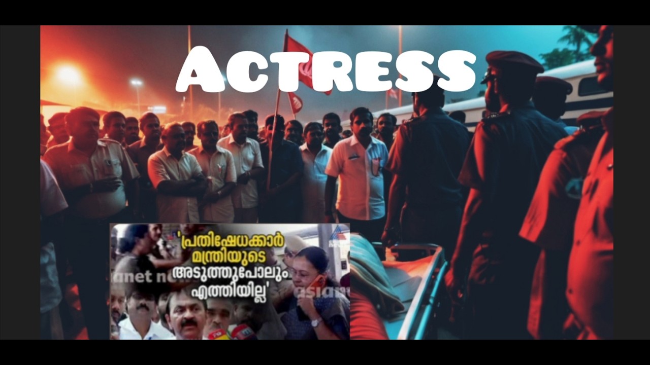 കരിങ്കൊടി പ്രതിഷേധത്തിന് പിന്നാലെ മന്ത്രി ICUയിൽ —  രാഷ്ട്രീയ “Victim Card” ആണോ?