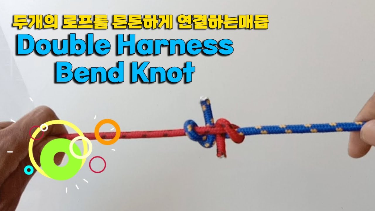 매듭 👍너무쉬워요👍