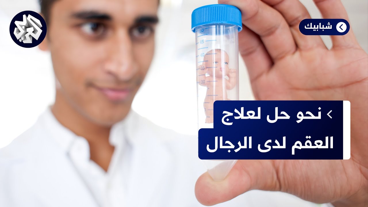 علماء يفكّون لغز الكروموسوم 