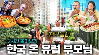 한국 사는 아들 보러 다시 온 네덜란드 부모님! 서울부터 강원도까지 한국에서 또 놀라고 돌아간 사연은?! (2시간)