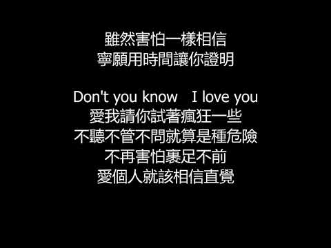 孫燕姿 - E-Lover(歌詞版)