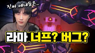 또 라마트라 버그 있습니다..하.. 블리자드 본사한테 직접 말한다. [오버워치2]