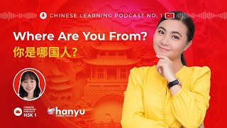 #3 你是哪国人?| Ask & Answer Nationality in Chinese | Learn Chinese Online | HSK1 Masterclass