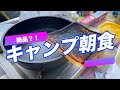【キャンプ】三重県〜OKオートキャンプ場〜キャンプ飯、京都滋賀からも近い!馬、川もあって綺麗な施設でオススメ!〜伊賀上野城〜忍者〜街ブラ
