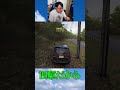 無免許レーサー