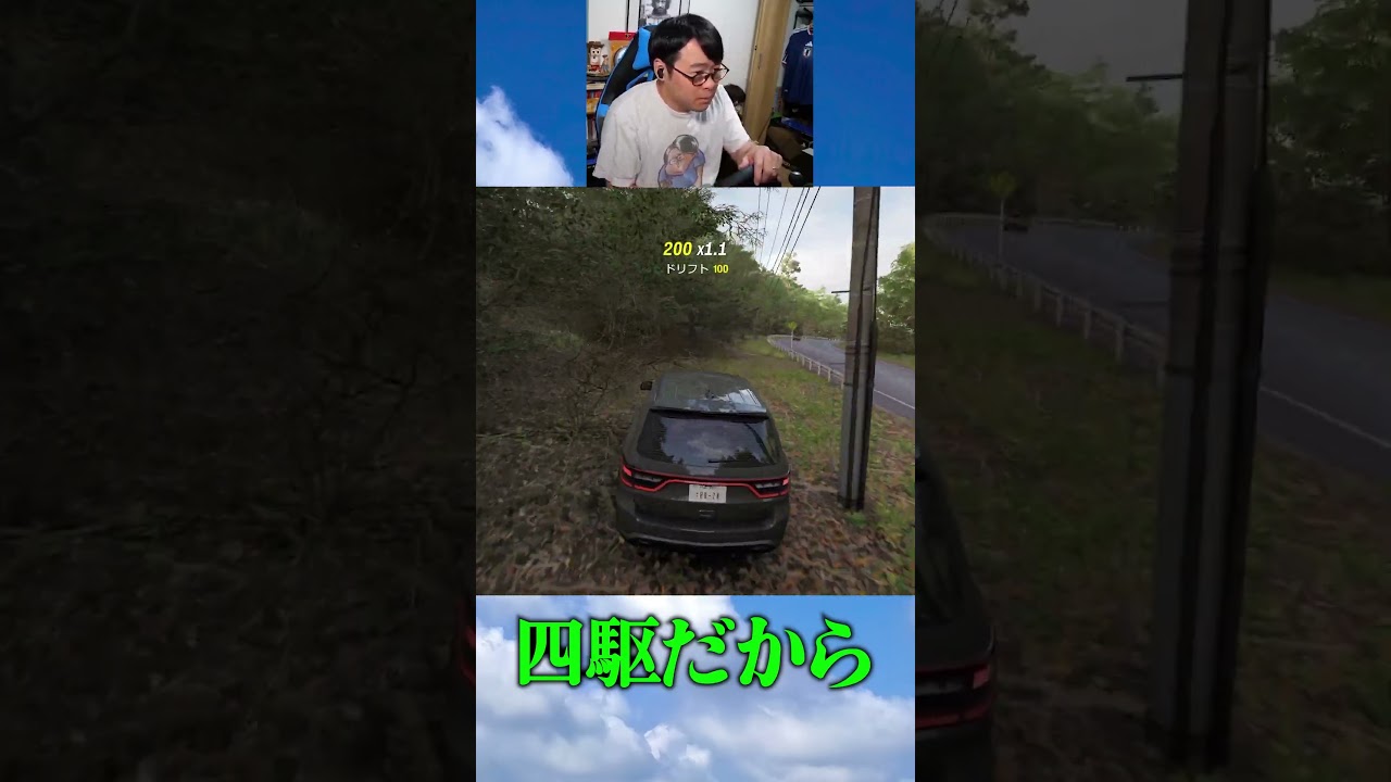 無免許レーサー