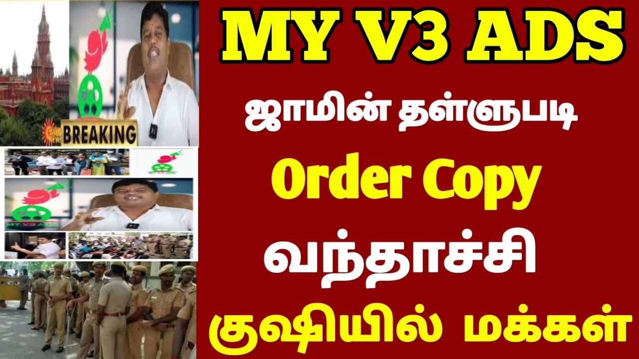 🔴 My V3 Ads latestnews 2026 | Order copy released today update | 