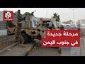 قوات المجلس الانتقالي الجنوبي تنسحب من حضرموت والمهرة ومناطق أخرى وقوات درع الوطن تسيطر عليها 