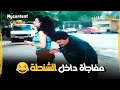 سمير اتفاجىء بلي موجود بالشنطه وعاوز حل فيلم بهاريز سمير غانم