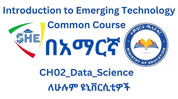 በአማርኛ፡ Introduction to Emerging Technology (CH02_Data_Science) in Amharic 2025