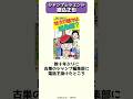 忘れられない奇才にしてジャンプレジェンド、徳弘正也 #shorts