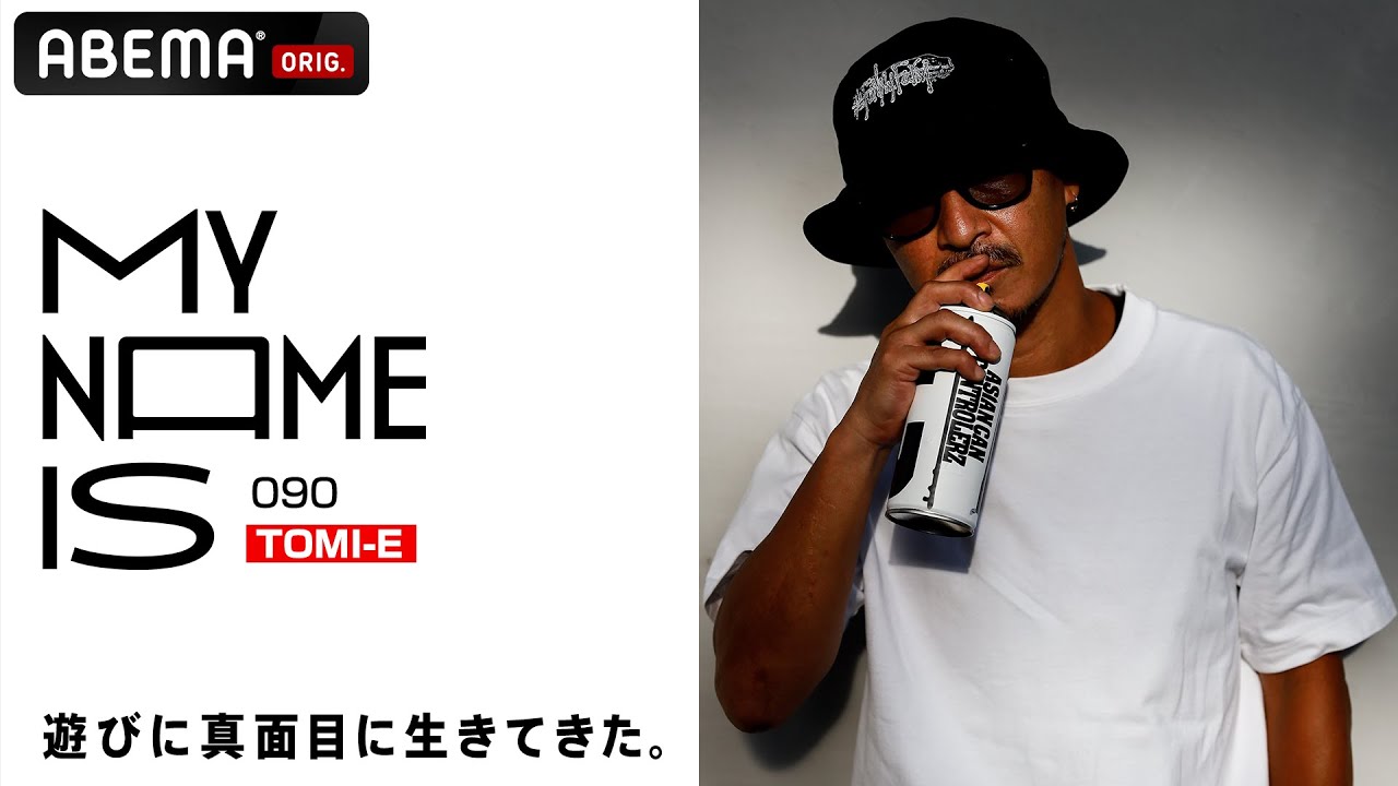 密着】TOMI-E「常に進化を続けるアーティストの思考と活動に迫る 