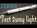 #269 シャープペン ZEBRA Tect 2way light