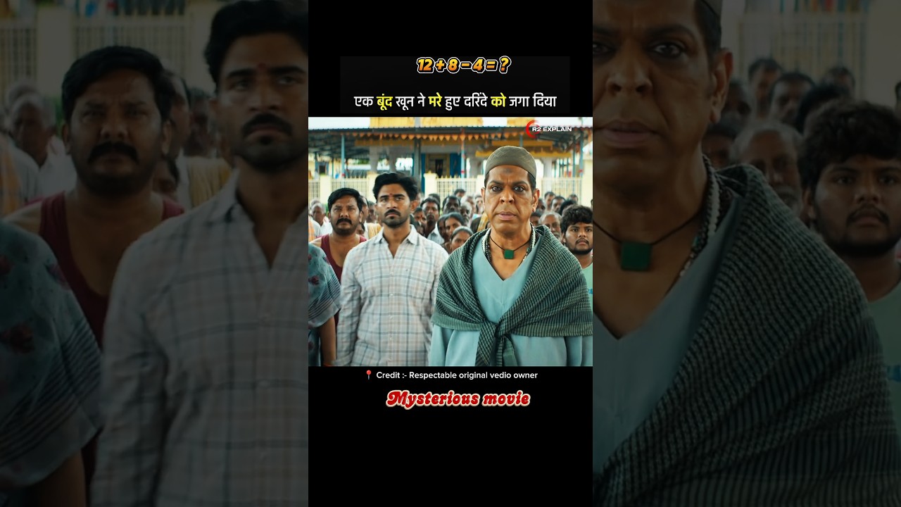 सरपंच ने वो गलती की जिसकी कीमत गांव ने चुकाई 😮 | 