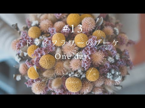 Dried Flower Displays 30以上のドライフラワー 作り方 初心者
