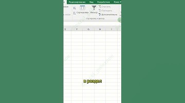 Как удалить ПОВТОРЫ в таблице Excel? #excel #exceltricks #microsoft #лайфхак #обучение