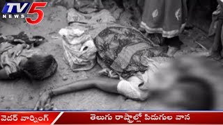12 People Killed In Lightning In Andhra Pradesh Several People Killed As Storm Tv5 News