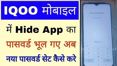 Iqoo me hide app ka password forgot kaise kare।Iqoo mobile me hide app ka password bhul gaye kya kar