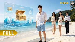 【Multi SUB】《从月薪三千到行业之巅》（全集）意外重生回到悲剧来临前，果断离职奔赴新公司，凭借超前技术抢夺核心项目，当众揭穿前老板阴谋登顶行业巅峰！#最火短剧推荐#短剧全集 #热血 #逆袭