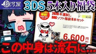 3dsソフト8本セット シュリンク未開封 3DSカセット 3DSのカセット 3DS