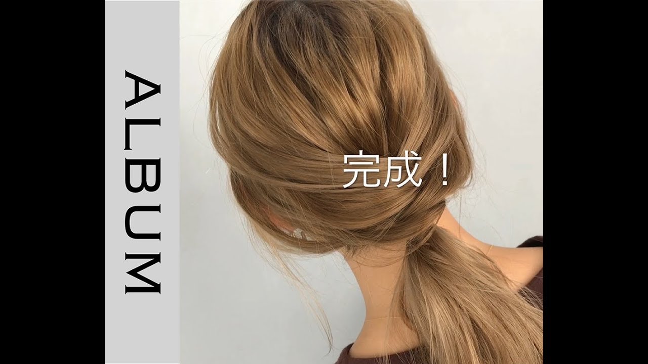 ボールペンでヘアアレンジ 棒があれば出来る 簡単ロングヘアアレンジ ヘアアレンジ Album Youtube