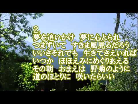七孔が奏でるメロディー(すきま風:2002年(平成14年))