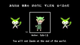 You Will Eat Zunda at the End of the World