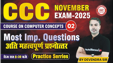 CCC NOV EXAM 2025 | DAY-02| CCC OBJECTIVE QUESTION-ANSWER | BY DEVENDRA SIR