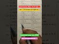 latest current affairs 2025 #bihar aedo exam #aedo gk #sanjeevsir #upsc #ytshorts #viral #khakivardi