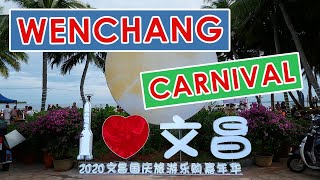 Wenchang Carnival 2020 文昌国庆旅游乐购嘉年华 HAINAN VLOG