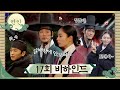 연인 메이킹, 능군리파이브 대출동!✨남궁민X안은진의💖웃음가득 촬영 현장 대공개!, MBC 231104 방송