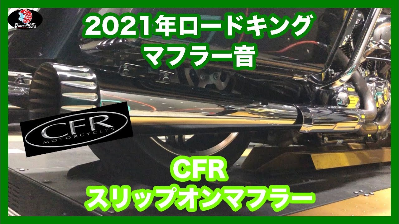 ハーレーダビッドソン ミルウォーキー ツーリング 2021年 FLHR ロード