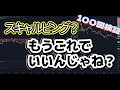 【100回検証】5分足スキャルピングにASCTrendで挑戦 [FX]