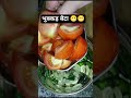 #comedy #funny # meams new viral reel new video 🤩😅😄😜😁