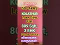 3 BHK Flat ReSale #youtubeshorts#house #houseforsale #shorts #shortvideos#shortsviral #shortsfeed..