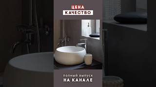 В чем разница между дешевой и дорогой раковиной из архитектурного бетона? #дизайнинтерьера