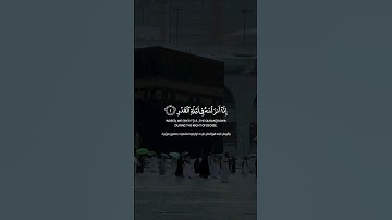 سورة القدر | قارئ أحمد خضر