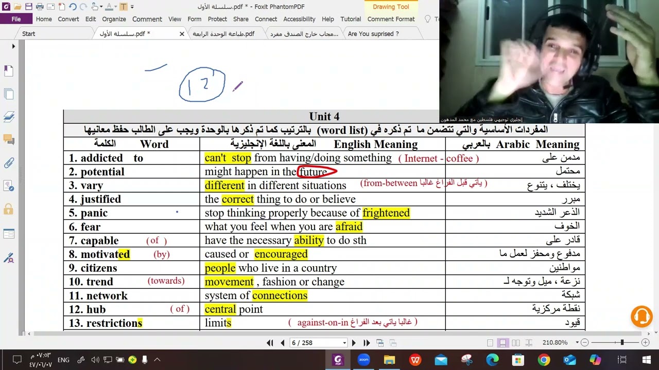 نصيحة سريعة لطلبة التوجيهي 