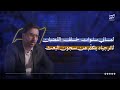 ثائر جياد عشت انتظار الإعدام وما متت بودكاست جيم سين ثائر جياد عشت انتظار الإعدام وما متت بودكاست جيم سين