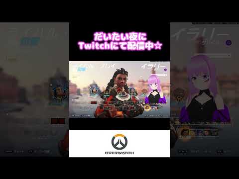 物価高の影響がVtuberにも、、 #overwatch  #overwatch2  #shorts #vtuber #オーバーウオッチ2 #切り抜き