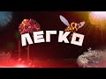 Прохождение Terraria Calamity Mod #2