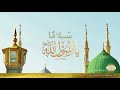 Salaman ya rasulallah  aicp madih     