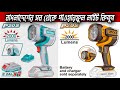 Total Light 20V Price In Bangladesh