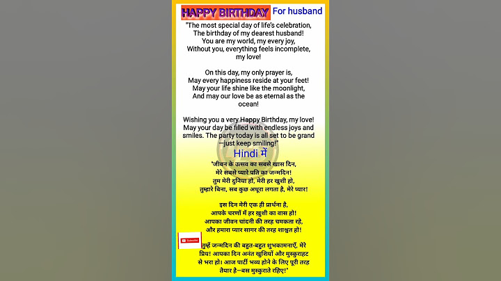 Birthday Wishes for husband || Happy Birthday Message || Happy Birthday Message #husband #shorts