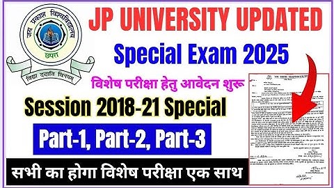 JP University Special Exam | Session 2018-21, 2019-22, 2020-23, 2021-24, 2022-25 सभी सेशन का एक साथ