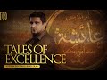 Tales of excellence ep 9  hazrat aisha