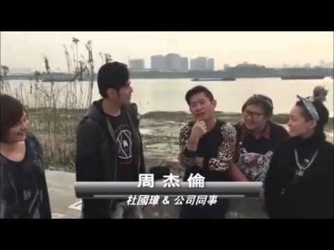 杰伦贺好友邱凯伟新婚快乐