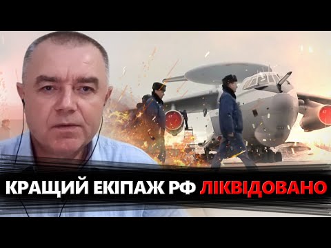 Видео: СВІТАН: Це сталося! Знищено кращих пілотів РФ / Путін ШОКОВАНИЙ втратами