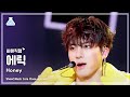 [#최애직캠]THE BOYZ Special Unit ERIC-Honey(더보이즈 스페셜 유닛 에릭-허니)Close-up Cam|Show! MusicCore|MBC240113방송