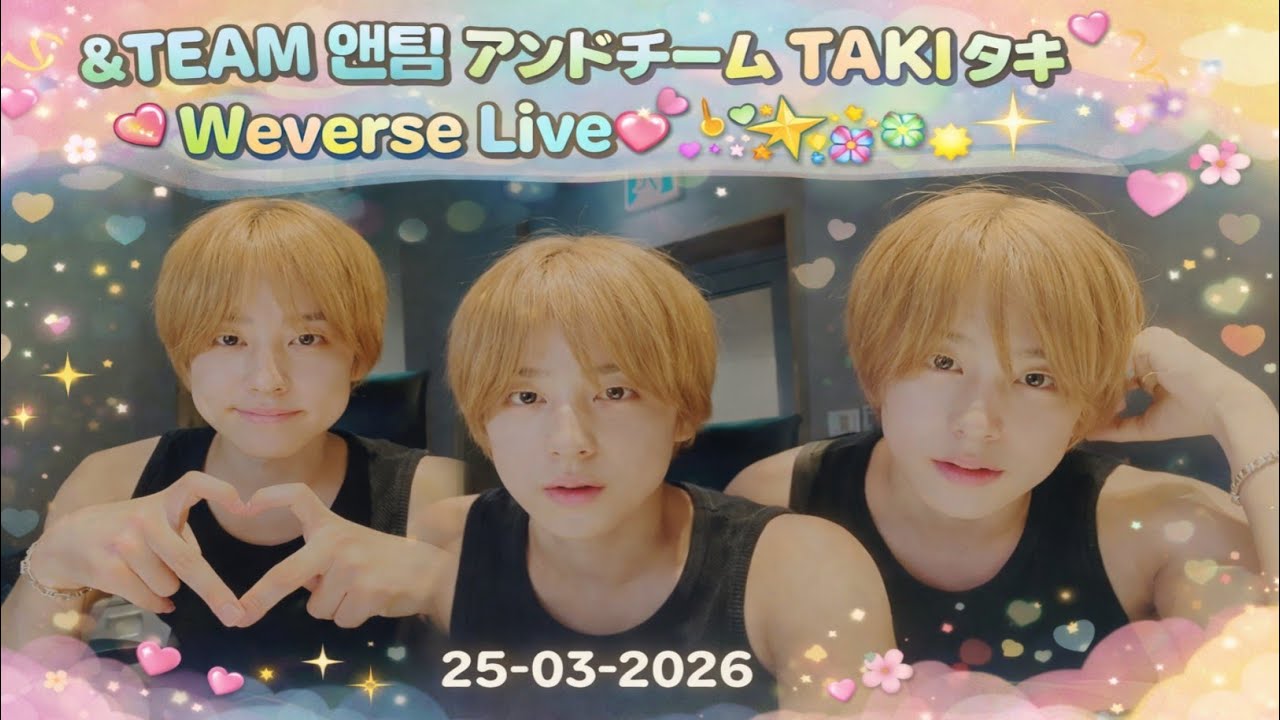 &TEAM TAKI タキ 타키 260325 #타키 #アンドチーム #andteam #タキ